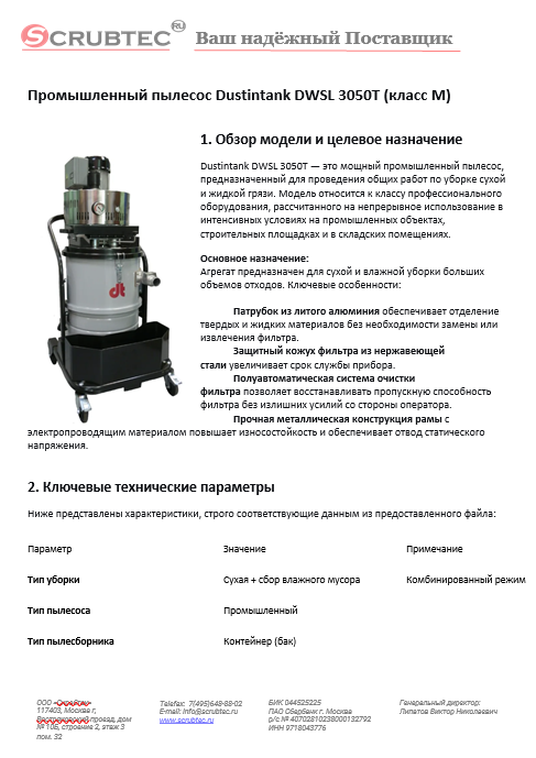 Обложка презентации Soteco GS 3/78 CYC